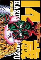 14歳（フォーティーン）（20） (ビッグコミックス) | 楳図かずお
