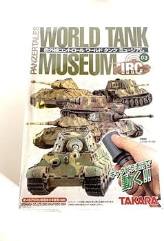 Amazon.co.jp: TAKARA ワールドタンクミュージアム WR-03 IRC ラジコン