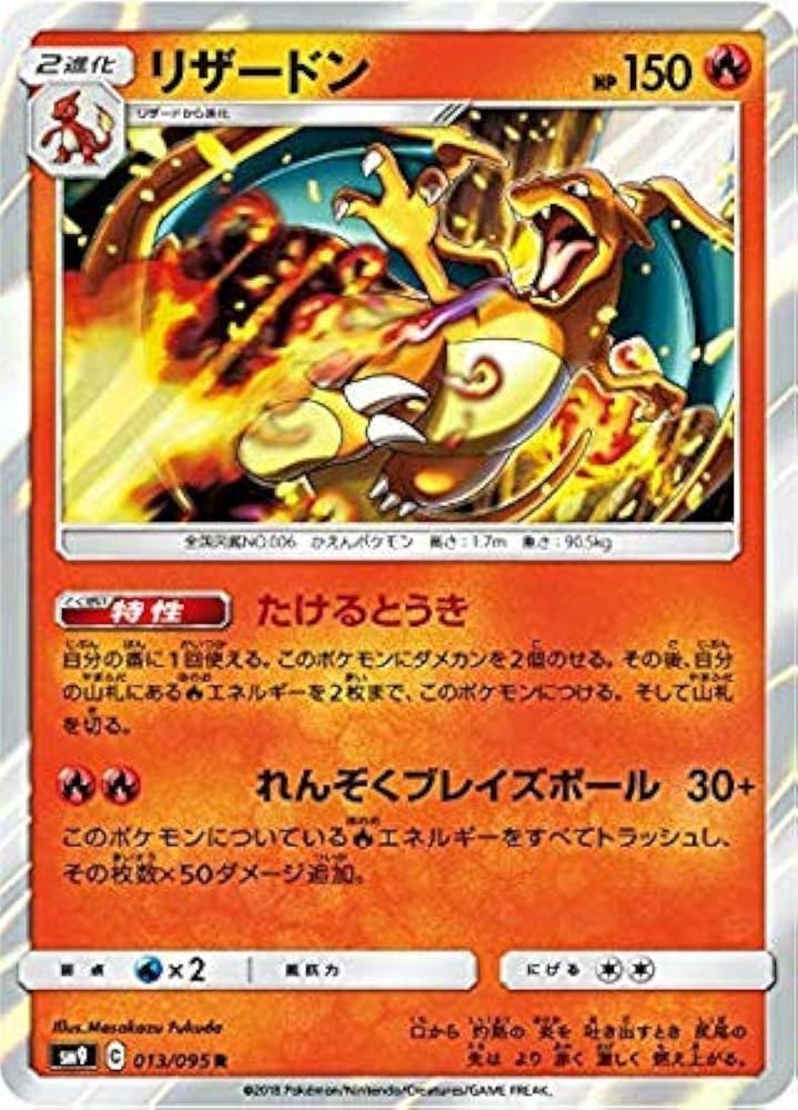 △ポケモン 炎のリザードン C賞 オリジナル ラッキーチャンス