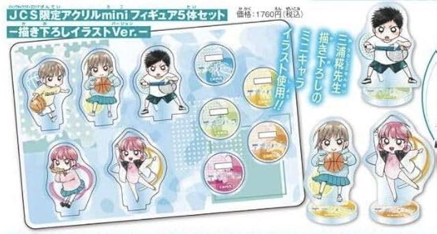 Amazon.co.jp: JCS限定アクリルminiフィギュア5体セット-描き下ろし