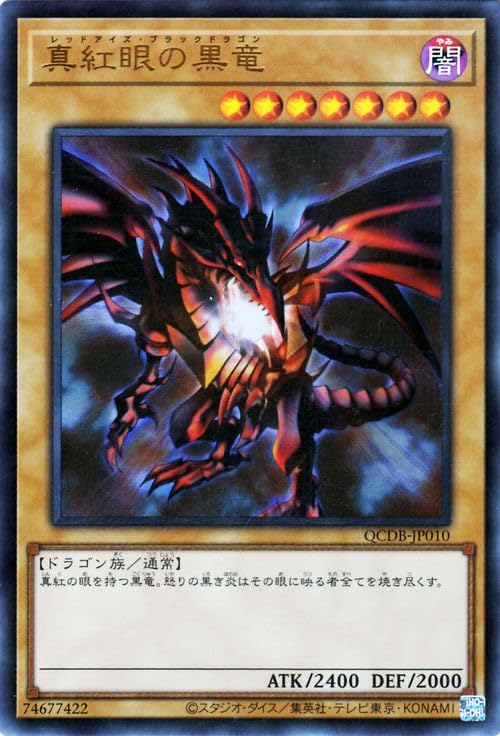 レッドアイズ・ブラックドラゴン 2000年製 PSA 8-7 真紅眼の黒竜 レリーフ