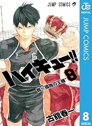 Amazon.co.jp: ハイキュー!! 38 (ジャンプコミックスDIGITAL) 電子書籍