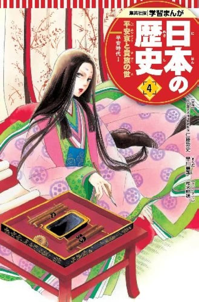 集英社 学習まんが 日本の歴史 全20巻+特典クリアファイルセット 【2冊