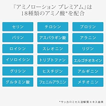 Amazon | EBiS（エビス化粧品）アミノローションプレミアム310ml 日本