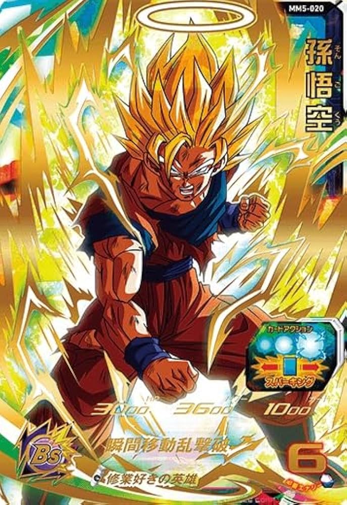 Amazon.co.jp: スーパードラゴンボールヒーローズ MM5-020 孫悟空 UR