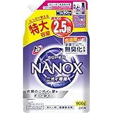 洗濯回数90回』 ライオン トップ スーパーNANOX (ナノックス) ニオイ