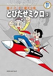 Amazon.co.jp: 大長編ドラえもん（6） 藤子・F・不二雄大全集