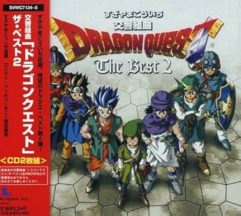 Amazon.co.jp: 交響組曲「ドラゴンクエスト」ザ・ベスト2: ミュージック