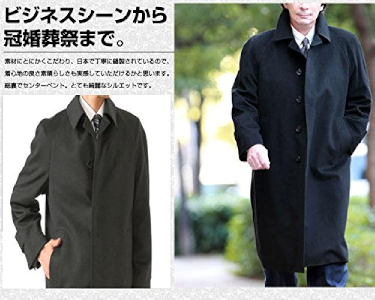 Amazon.co.jp: [藤井毛織] ステンカラー メンズビジネスコート＜日本製