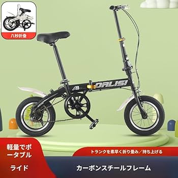 Amazon | 折畳セミファットバイク 自転車 12/14/16インチ 折りたたみ