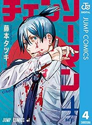 Amazon.co.jp: チェンソーマン 22 (ジャンプコミックスDIGITAL) 電子