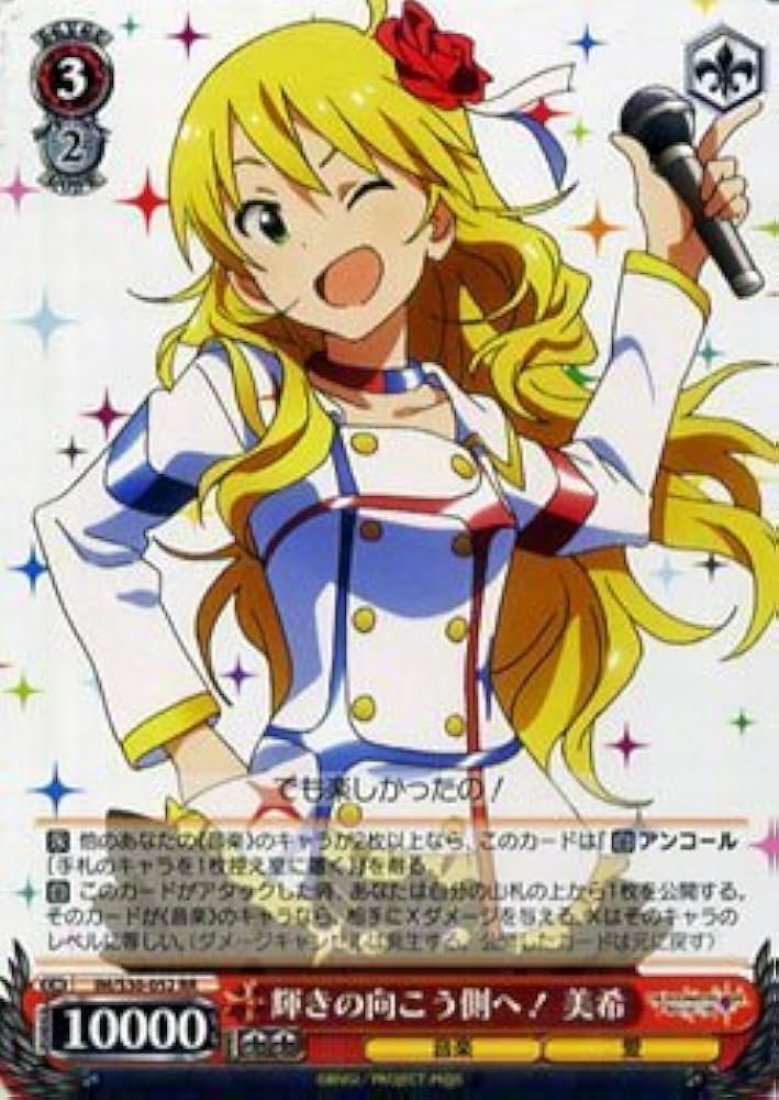ヴァイスシュバルツ アイドルマスター 輝きの向こう側へ！ 美希 SR