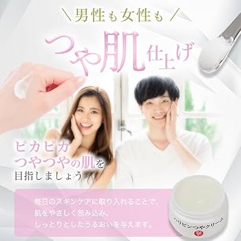 Amazon | 銀座まるかん ハリピンつやクリーム 31g 【2個セット