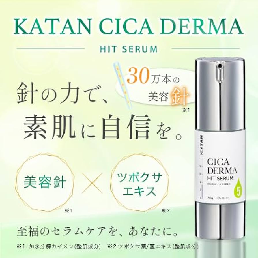Amazon.co.jp: KATAN Cica Derma Hit Serum 5, 30g, Cica Needle Shot