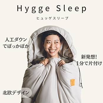 Amazon.co.jp: Nuuca(ヌーカ) 寝袋 ヒュッゲスリープ Deluxe【-35