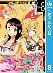 Amazon.co.jp: ニセコイ 7 (ジャンプコミックスDIGITAL) 電子書籍