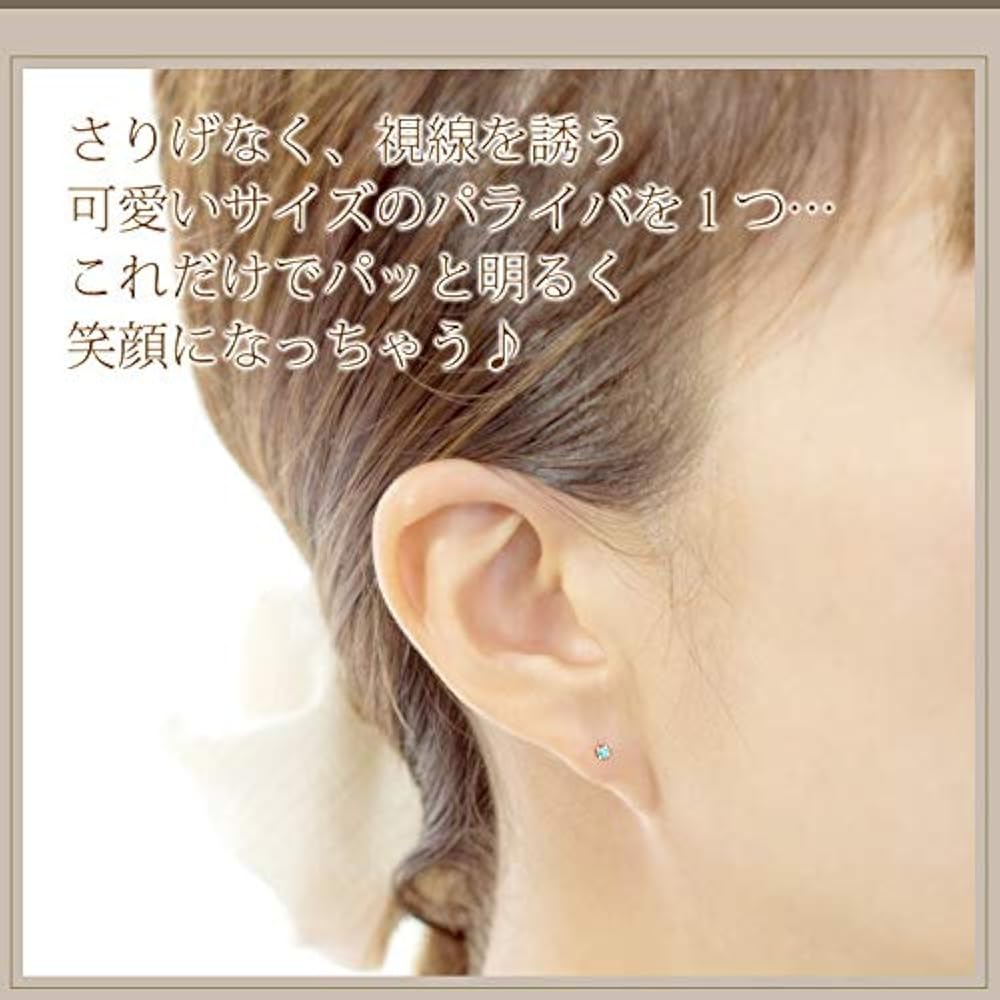Amazon | [チェリッシュ] パライバトルマリン スタッドピアス ブラジル