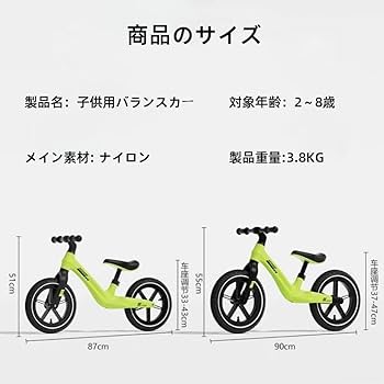 Amazon.co.jp: バランスバイク キックバイク 12インチ 14インチ 2歳～7