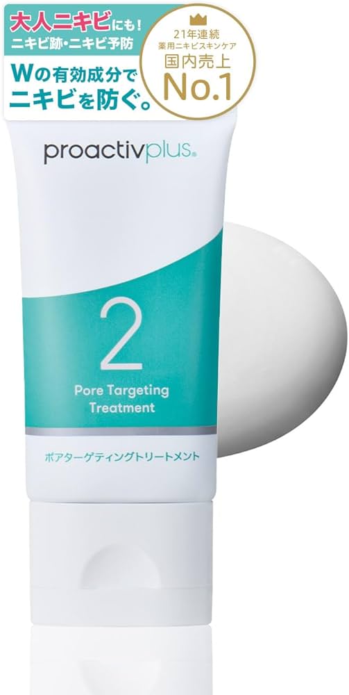 Amazon.co.jp: 【Wの有効成分が殺菌＆炎症を鎮める】プロアクティブ +