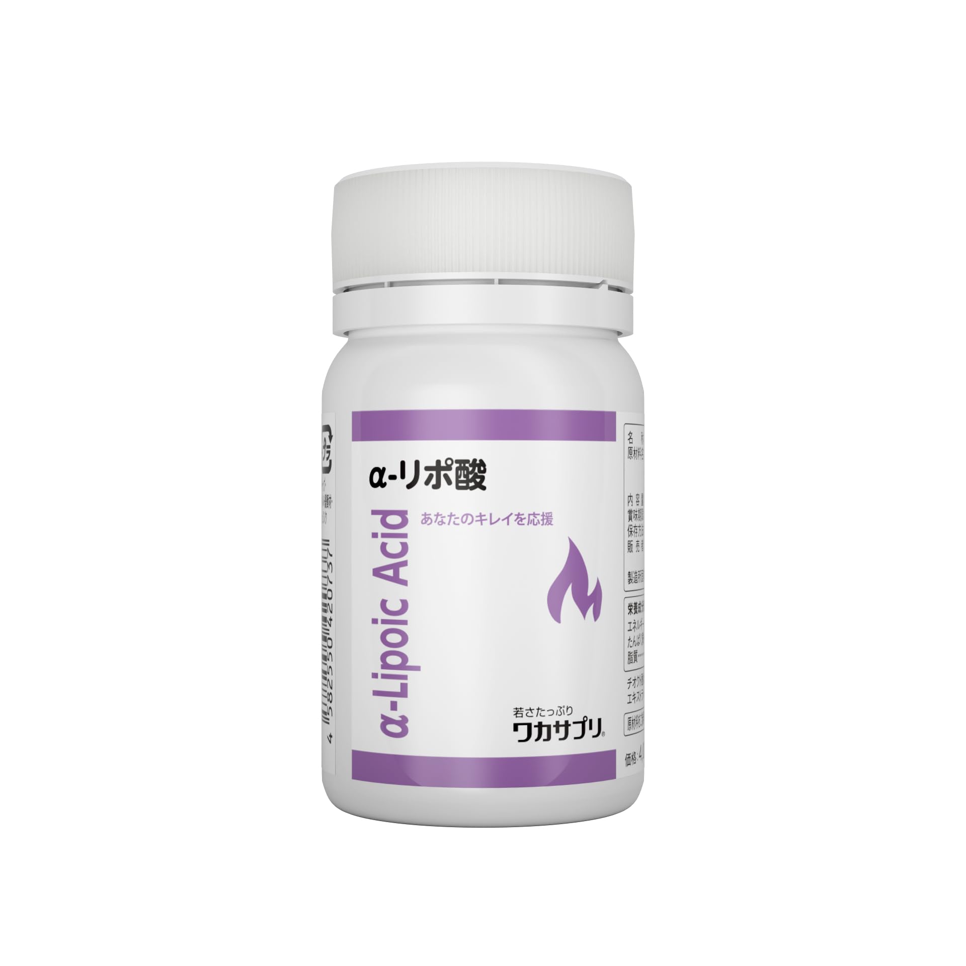 Amazon | ワカサプリ α-リポ酸 30粒 1ヵ月分 燃焼と代謝に欠かせない