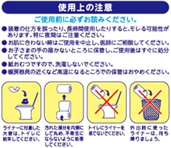 Amazon.co.jp: ピジョン おしっこ吸収ライナー 男女共用 45枚入