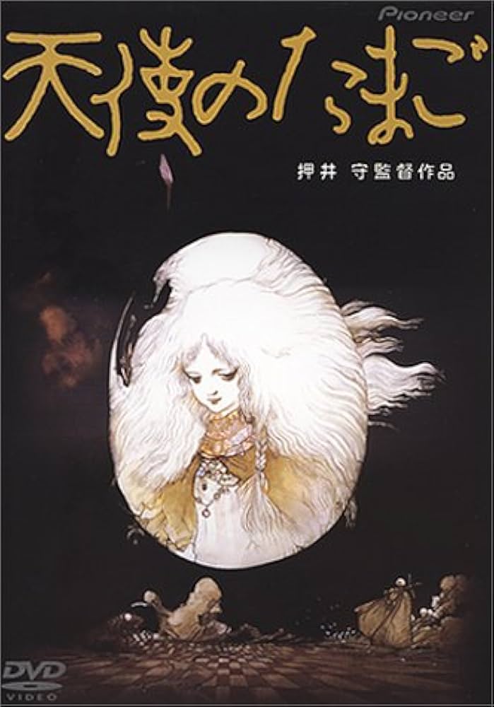 Amazon.co.jp: 天使のたまご [DVD] : 根津甚八, 兵藤まこ, 押井守: DVD
