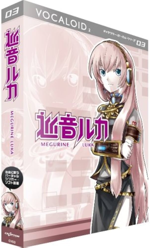 Amazon.co.jp: VOCALOID2 キャラクターボーカルシリーズ03 巡音ルカ