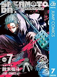 Amazon.co.jp: SAKAMOTO DAYS 22 (ジャンプコミックスDIGITAL) 電子