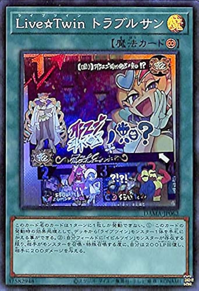 遊戯王 Live☆Twin トラブルサン プリズマ シークレット 3枚 遊戯王