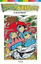 Amazon.co.jp: らんたろう2in1 にんタマ三人ぐみのこれぞにんじゃ