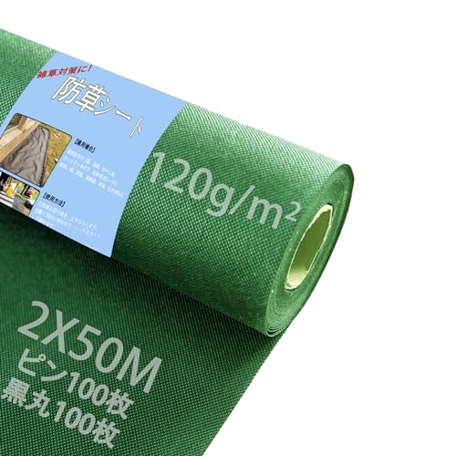 防草シート」の人気商品一覧 | 安い商品を通販サイトから探す - 価格.com