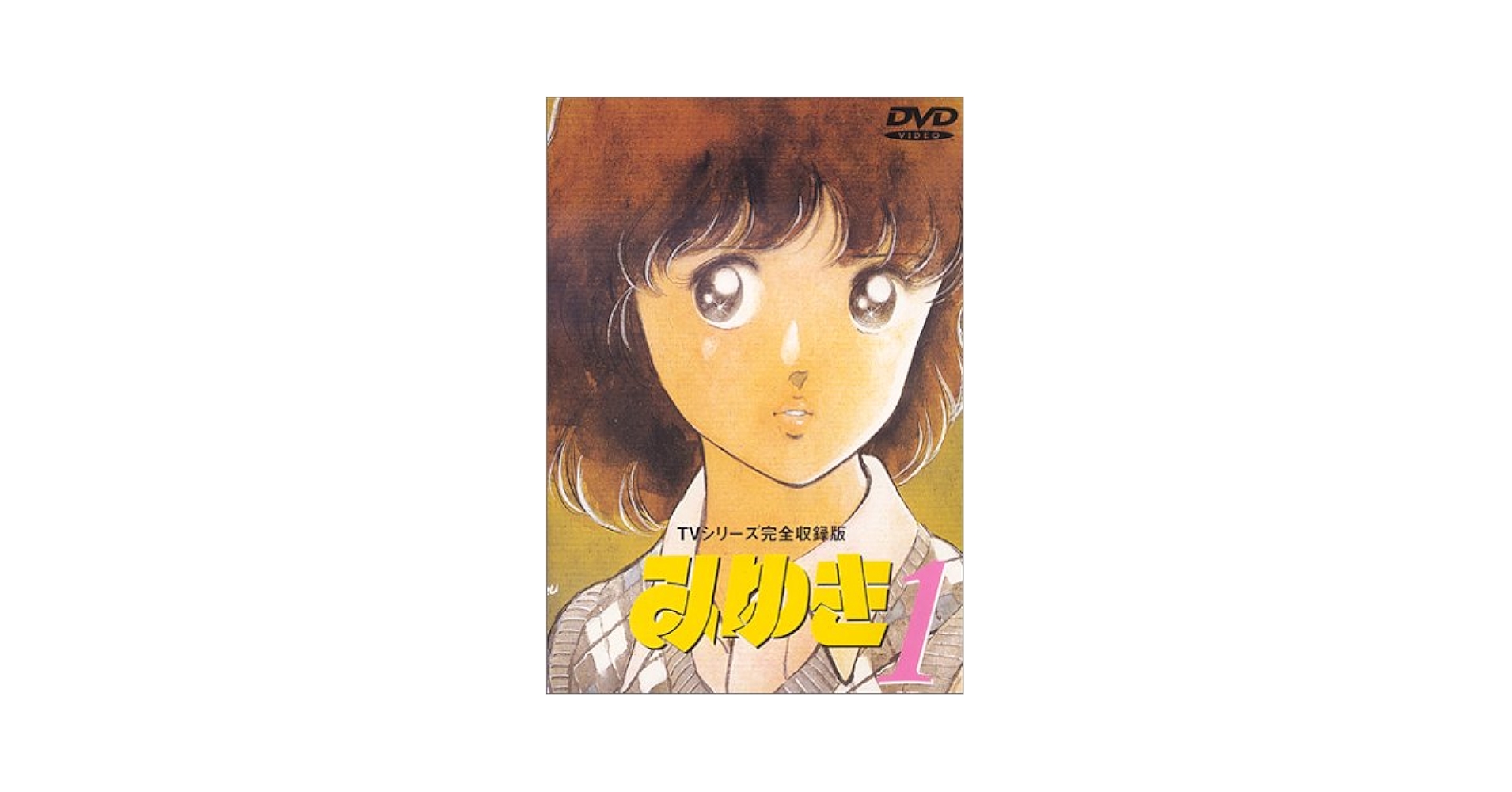 みゆき DVD みゆき メモリアルDVD-BOX メモリアルDVD-BOX 全10巻 TV