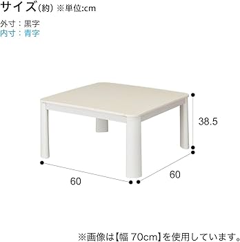 Amazon.co.jp : ニトリ(NITORI) リバーシブルこたつ LC23 ホワイト 幅
