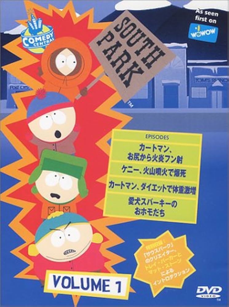 Amazon.co.jp: サウスパーク[DVD] VOL.1 : DVD