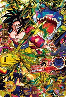 スーパードラゴンボールヒーローズ 【UR 8種&SEC 7種】15枚まとめ売り