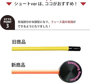 Amazon.co.jp: Swing Monster 725 Type H Short Version Golf Swing
