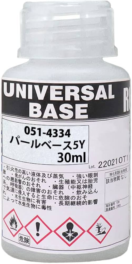 Amazon | ロック ユニバーサル ベース 051-4334 パールベース5Y 原色