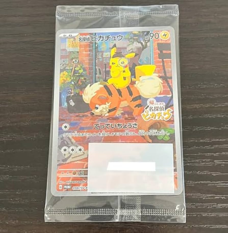 Amazon.co.jp: ポケモンTCG:名探偵ピカチュウリターンプロモ(098/SV-P