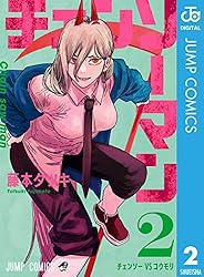 Amazon.co.jp: チェンソーマン 18 (ジャンプコミックスDIGITAL) 電子