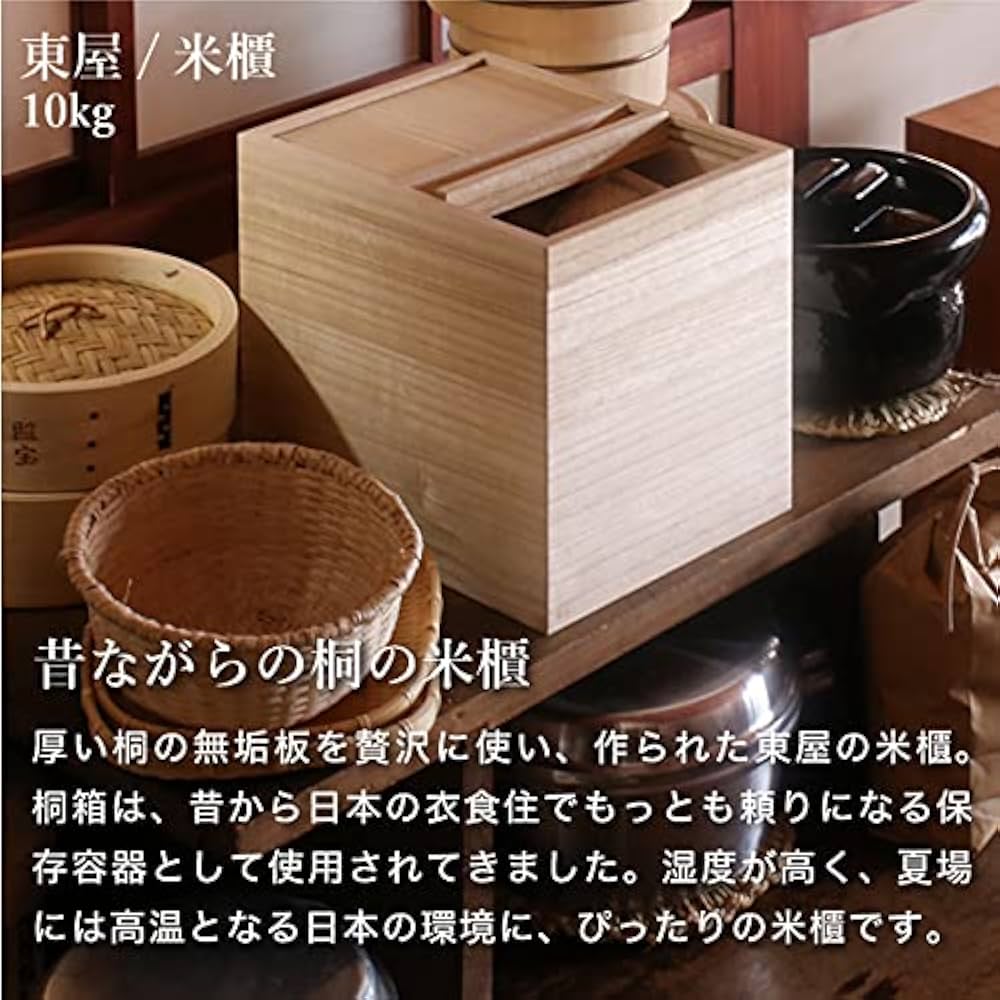 Amazon｜東屋 米櫃 10kg｜米びつ オンライン通販