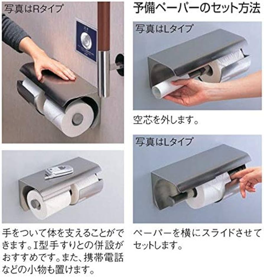 TOTO YH150LS·RS ステンレス製 ペーパーホルダー2台 Amazon.co.jp