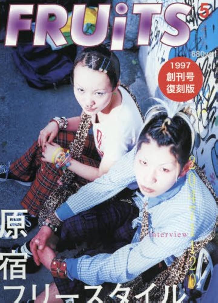 FRUiTS 18冊セット 雑誌 フルーツ