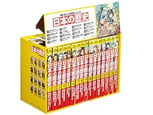 Amazon.co.jp: 角川まんが学習シリーズ 世界の歴史 全20巻+別巻1冊定番