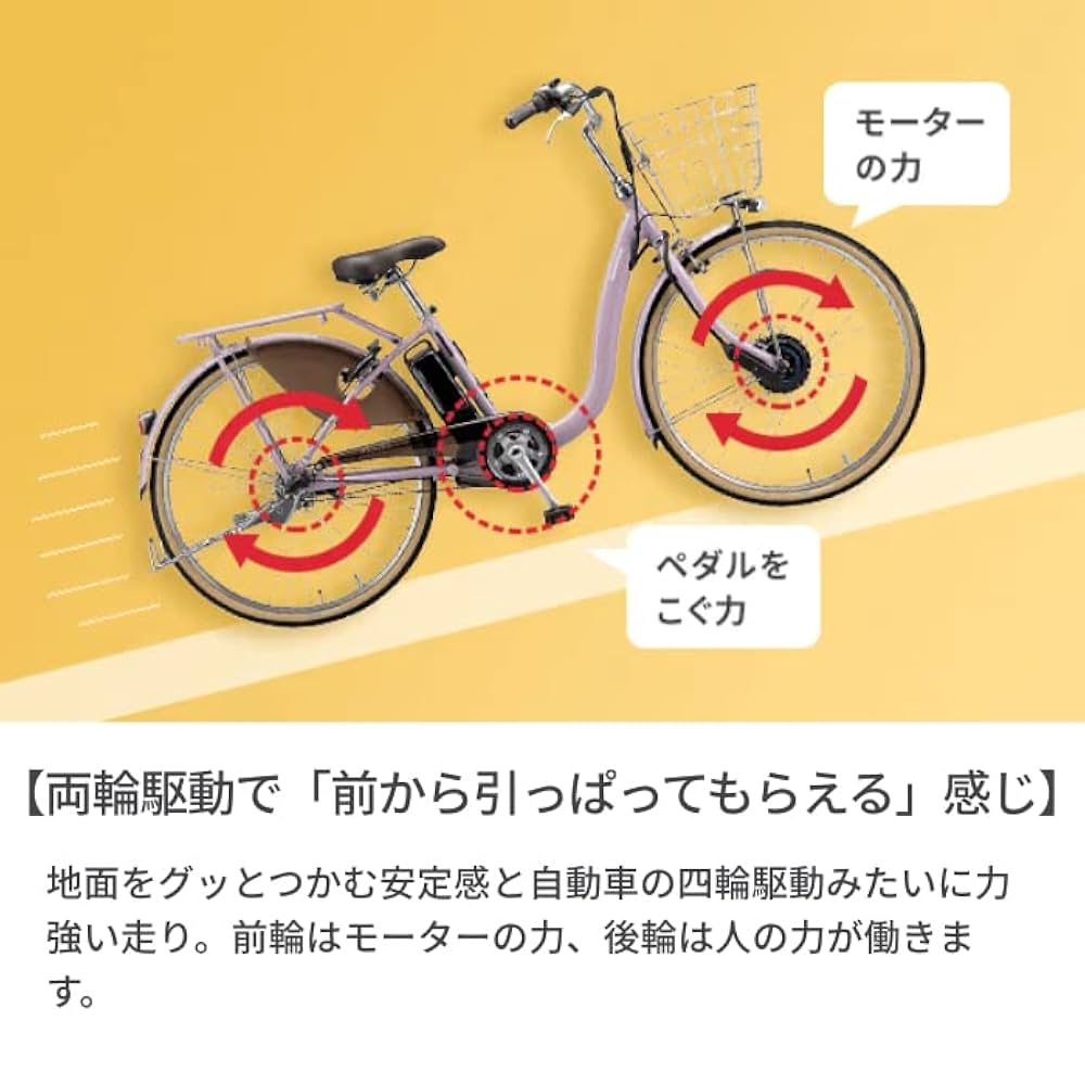 3069ブリヂストン12.3アンペア3人乗り対応子供乗せ 電動アシスト自転車