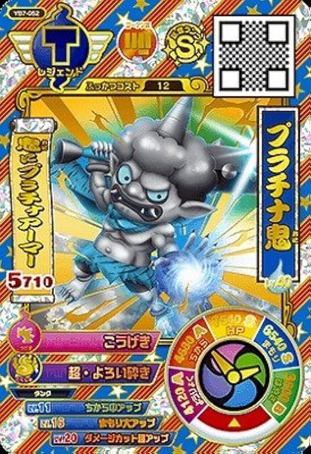 Amazon.co.jp: 妖怪ウォッチバスターズ鉄鬼軍/YB7-052 プラチナ鬼