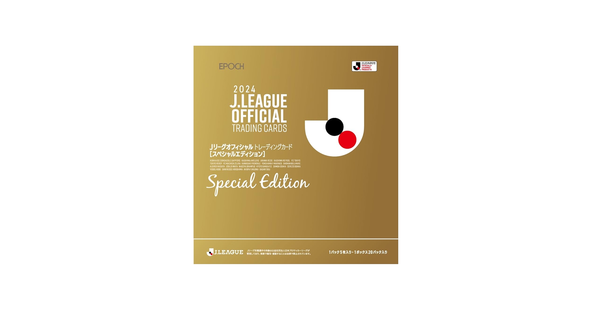 Amazon.co.jp: EPOCH 2024 Jリーグオフィシャルトレーディングカード