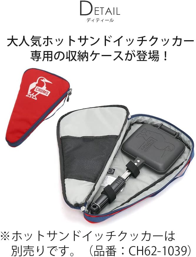 Amazon | (チャムス) CHUMS Recycle Hot Sandwich Cooker Case