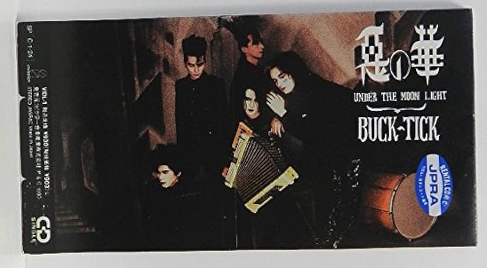 Amazon.co.jp: 悪の華: ミュージック