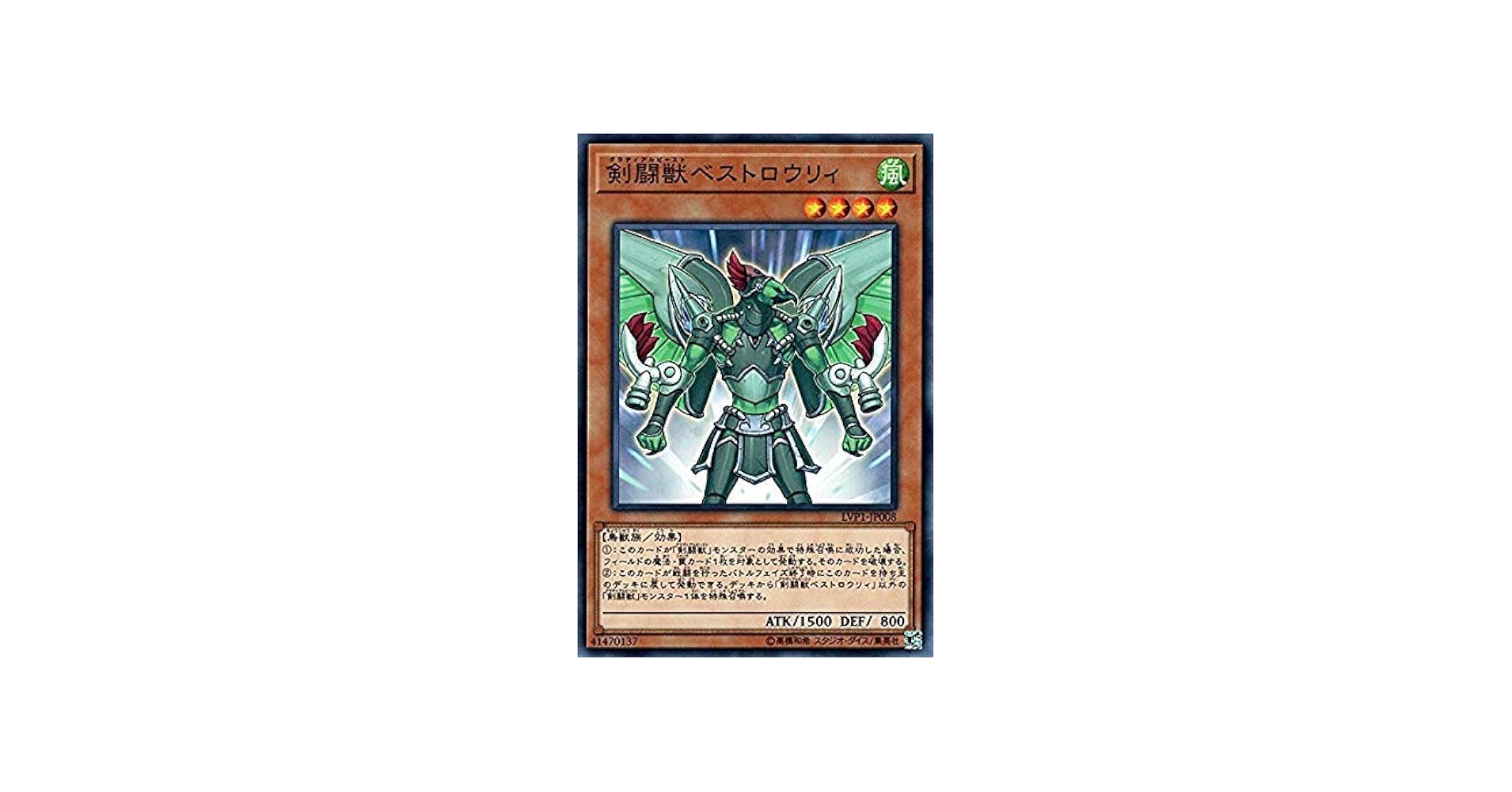Amazon.co.jp: 遊戯王/剣闘獣ベストロウリィ（ノーマル）/LINK VRAINS