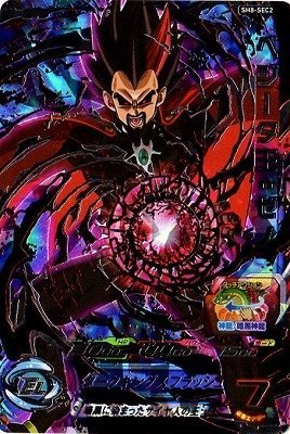 Amazon.co.jp: スーパードラゴンボールヒーローズ第8弾/SH8-SEC2
